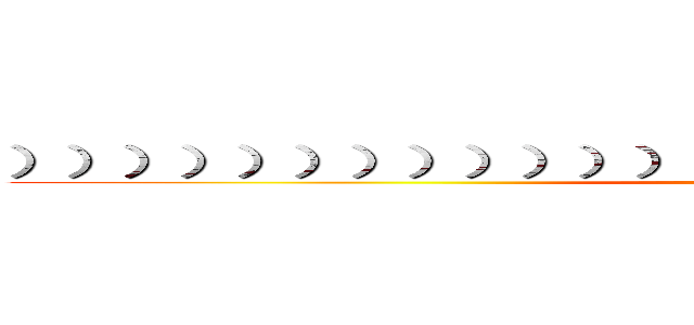 ））））））））））））））））））））））））））） (attack on titan)