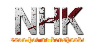 ＮＨＫ (nissou hot na kenshuukai)