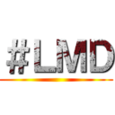 ＃ＬＭＤ ()