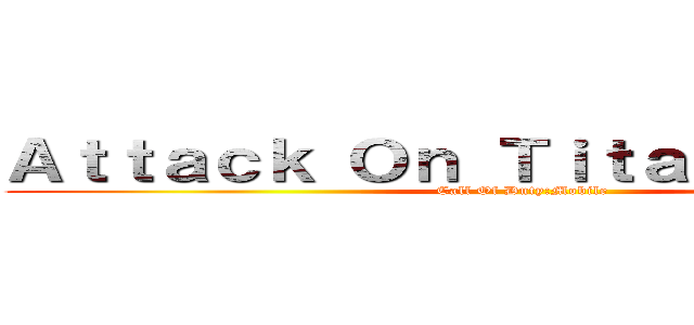 Ａｔｔａｃｋ Ｏｎ Ｔｉｔａｎ： ＣＯＤＭ (Call Of Duty:Mobile)