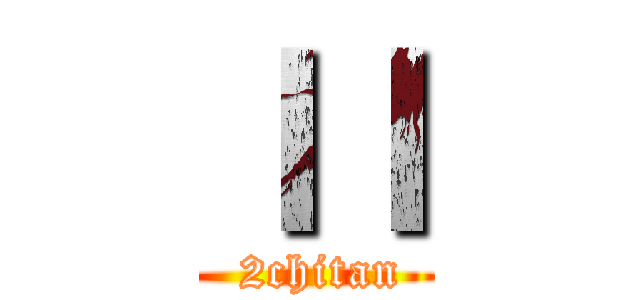 ＩＩ ( 2chitan)