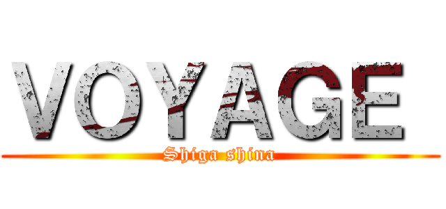 ＶＯＹＡＧＥ  (Shiga shina)