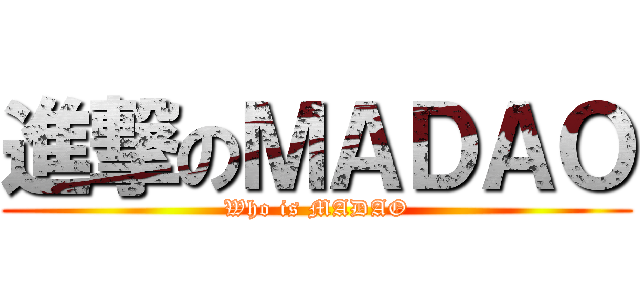 進撃のＭＡＤＡＯ (Who is MADAO)