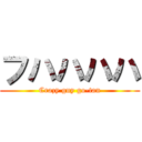 フハハハハ (Crazy guy go-tan)