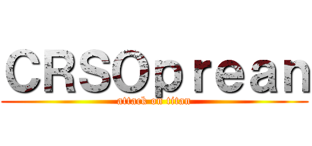 ＣＲＳＯｐｒｅａｎ (attack on titan)