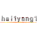 ｈａｉ１ｙａｎｇ１ (www.ebay.com/hai1yang1)