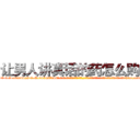 让男人讲真话的药怎么购买 (让男人讲真话的药怎么购买【电-话151x68344x817-Q1065427042元-吉-药-业】我们做的是长期生意,靠的是老客户长期支持 让男人讲真话的药怎么购买在发表了一篇http://sngk.net/x2UO0p

参考消息网我们做的是长期生意,靠的是老客户长期支持也许我们早该意识到，就连鲍勃·霍斯金斯（金球奖戏剧类电影男主角 
)