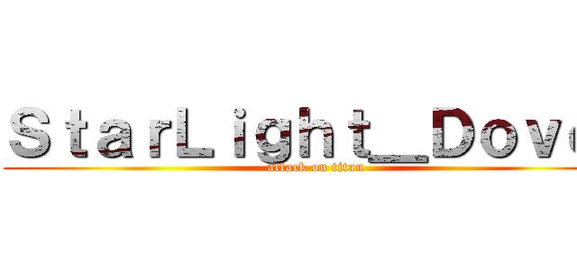 ＳｔａｒＬｉｇｈｔ＿Ｄｏｖｅ  (attack on titan)