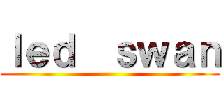 ｌｅｄ  ｓｗａｎ ()
