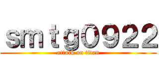 ｓｍｔｇ０９２２ (attack on titan)