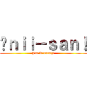 ¡ｎｉｉ－ｓａｎ！ (Jin Kisaragi)