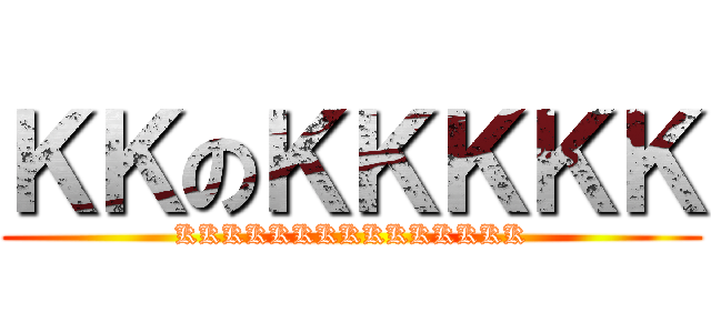 ＫＫのＫＫＫＫＫ (KKKKKKKKKKKKKKK)