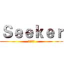 Ｓｅｅｋｅｒ (3號內閣)