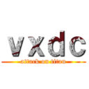 ｖｘｄｃ (attack on titan)
