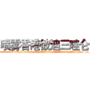 喷雾香港彼迪三唑仑 (喷雾香港彼迪三唑仑【电.话156x1318x7580-Q1991936399鑫宏药业】我们做的是长期生意,靠的是老客户长期支持
参考消息网2月20日报道 韩媒称，“剩女多、离婚率高的城市，房价一定会上涨。”这是中国经济学家金岩石2016年12月参加在上海举行的房地产相关论坛时说的话。
)