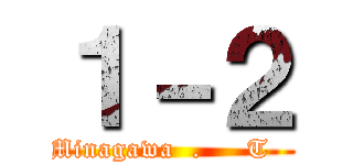 １－２ (Minagawa  .     T   )