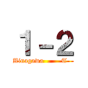 １－２ (Minagawa  .     T   )