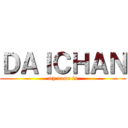 ＤＡＩＣＨＡＮ (my name is)