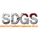 ＳＤＧＳ (Sustainable Development Goals)