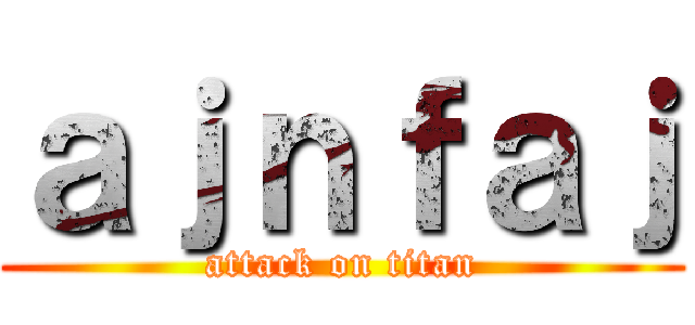 ａｊｎｆａｊ (attack on titan)