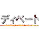 ディベート (St.Mary's Girls' school)