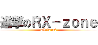 進撃のＲＸ－ｚｏｎｅ (RX-ZONE)
