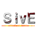 ＳｉｖＥ (attack on titan)