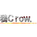 鴉Ｃｒｏｗ． (attack on titan)