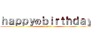 ｈａｐｐｙのｂｉｒｔｈｄａｙ (28-6-2013)