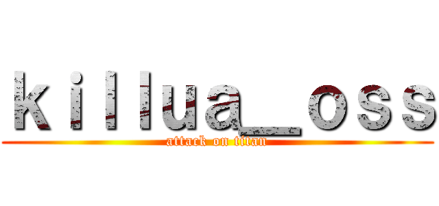ｋｉｌｌｕａ＿ｏｓｓ (attack on titan)