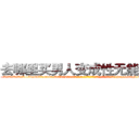 去哪里买男人变成性无能的药 (去哪里买男人变成性无能的药【电-186x2687x6963-Q278180069元-吉-药-业】我们做的是长期生意,靠的是老客户长期支持 http://sngk.net/cUvIOF
)