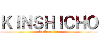 ＫＩＮＳＨＩＣＨＯ (attack on titan)