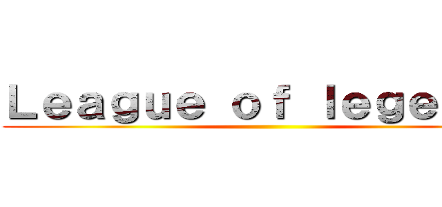 Ｌｅａｇｕｅ ｏｆ ｌｅｇｅｎｄｓ ()