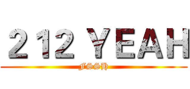 ２１２ ＹＥＡＨ (FSSH)