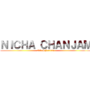 ＮＩＣＨＡ ＣＨＡＮＪＡＭ (NE  S.J.47032)