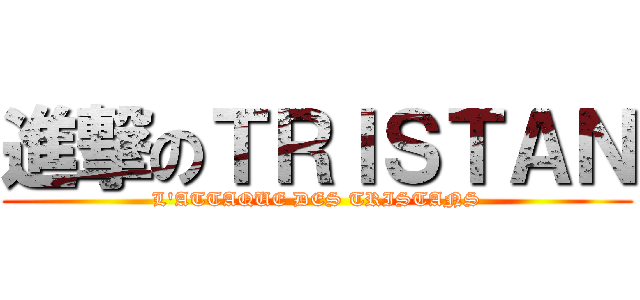 進撃のＴＲＩＳＴＡＮ (L'ATTAQUE DES TRISTANS)