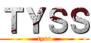 ＴＹＳＳ (tyss)