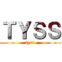 ＴＹＳＳ (tyss)