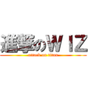 進撃のＷＩＺ (attack on titan)
