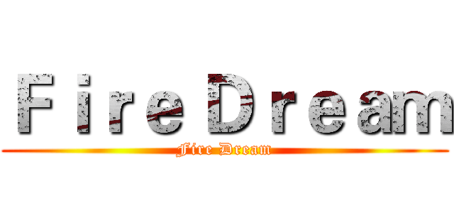 Ｆｉｒｅ Ｄｒｅａｍ (Fire Dream)