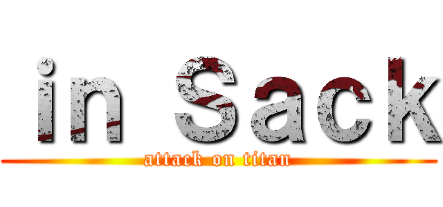 ｉｎ Ｓａｃｋ (attack on titan)