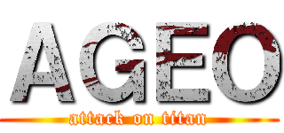 ＡＧＥＯ (attack on titan)