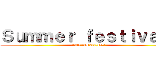 Ｓｕｍｍｅｒ ｆｅｓｔｉｖａｌ！ (～10th anniversary～)
