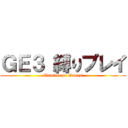 ＧＥ３ 縛りプレイ (Tumimemo Games)