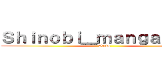 Ｓｈｉｎｏｂｉ＿ｍａｎｇａｋａ７８ (Otaku)