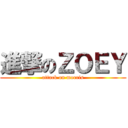 進撃のＺＯＥＹ (attack on morris)