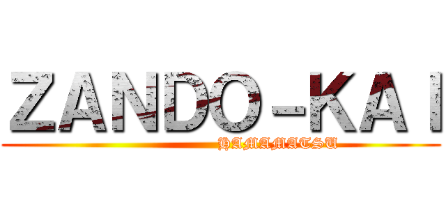 ＺＡＮＤＯ－ＫＡＩ (                      HAMAMATSU)