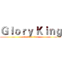 Ｇｌｏｒｙ Ｋｉｎｇ (attack on titan)