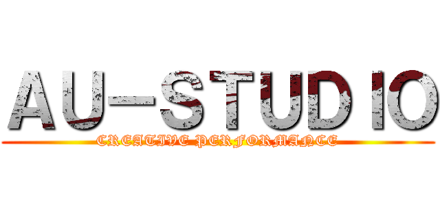 ＡＵ－ＳＴＵＤＩＯ (CREATIVE PERFORMANCE)