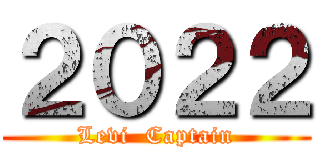 ２０２２ (Levi  Captain)